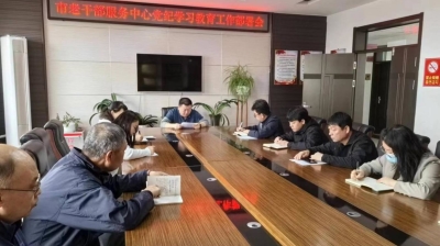 龙井市老干部服务中心召开党纪学习教育工作部署会