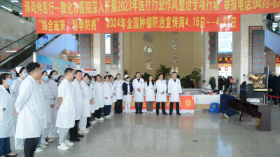 敦化市医院举办全国肿瘤防治宣传周义诊