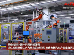 景俊海到中国一汽调研时强调 抓住发展新质生产力带来的新机遇 推动吉林汽车产业集群再上新台阶