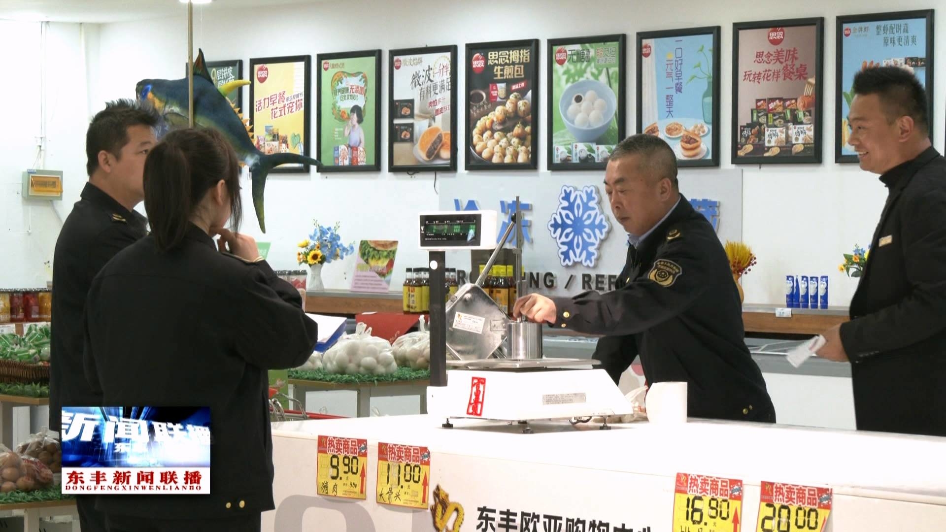 东丰县开展免费计量检定 规范市场秩序