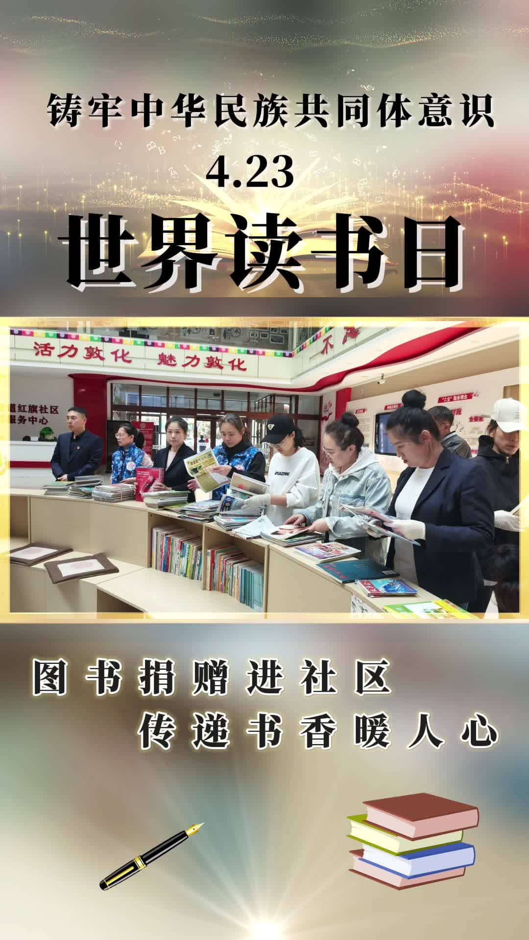 铸牢中华民族共同体意识 图书捐赠进社区 传递书香暖人心 “敦化市图书馆为红旗社区捐赠期刊杂志”