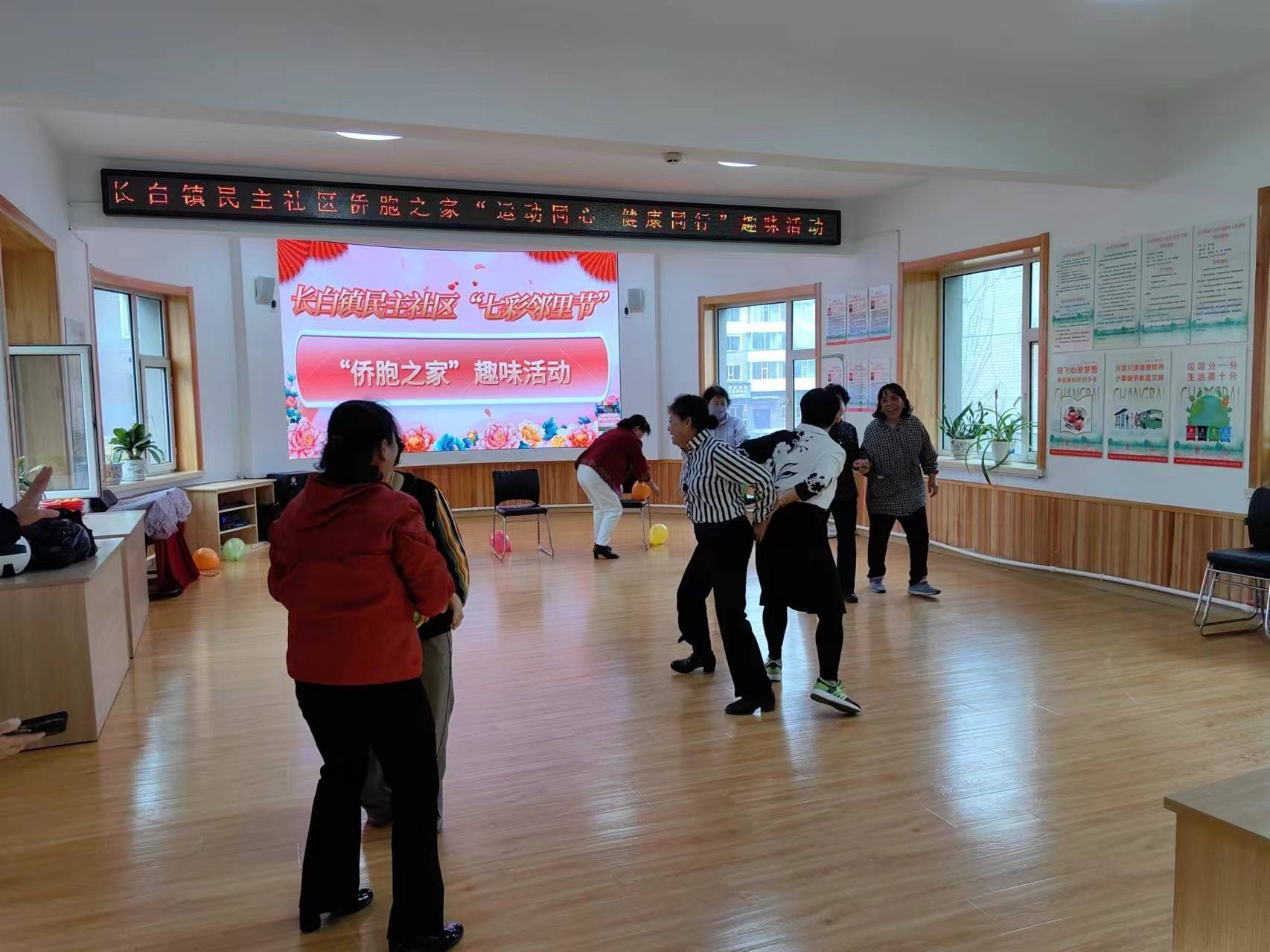 长白县：运动同心 健康同行