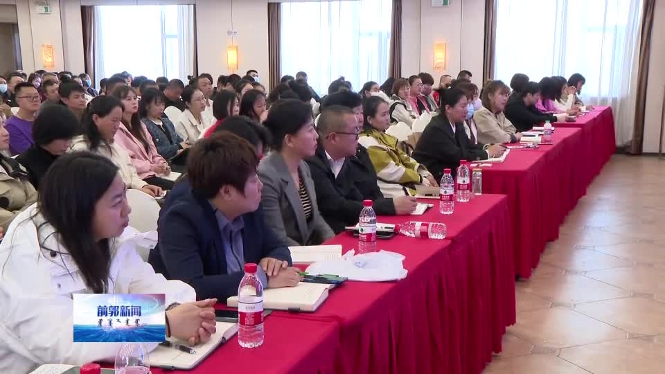 前郭县市场监督管理局综合行政执法大队举办“两品一械”企业培训会