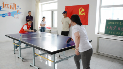 集安市大路镇学校开展乒乓球团队赛主题党日活动
