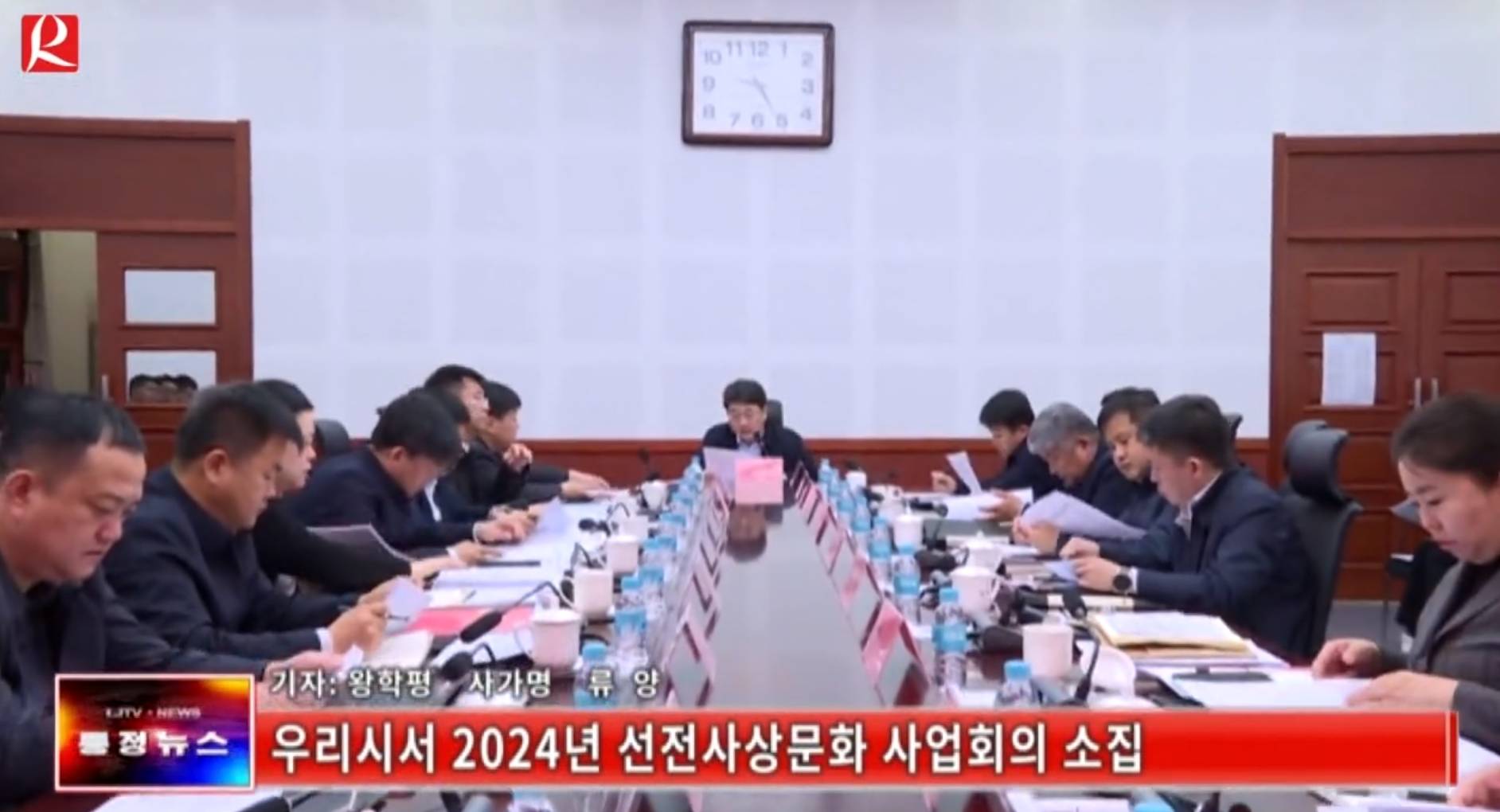 【룡정뉴스】우리시서 2024년 선전사상문화 사업회의 소집