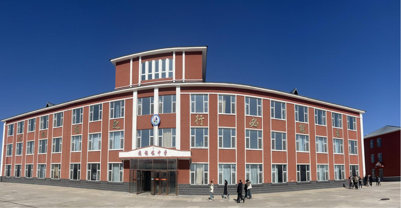 【一校一品】大安市烧锅镇中学校：心向往之  行必能至
