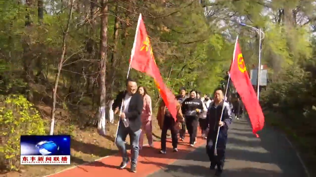 团县委开展徒步登山活动