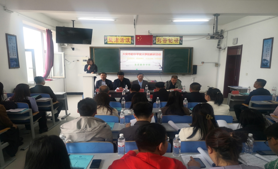 大安市初中平安大学区开展研修活动