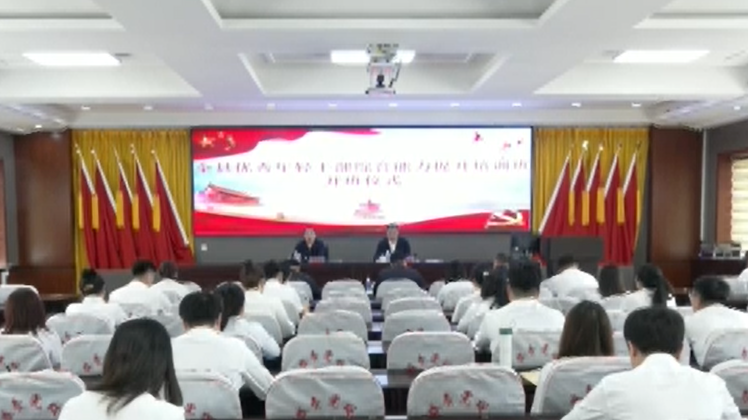 全县优秀年轻干部综合能力提升培训班开班