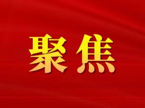 民主应该什么样？习近平这样说