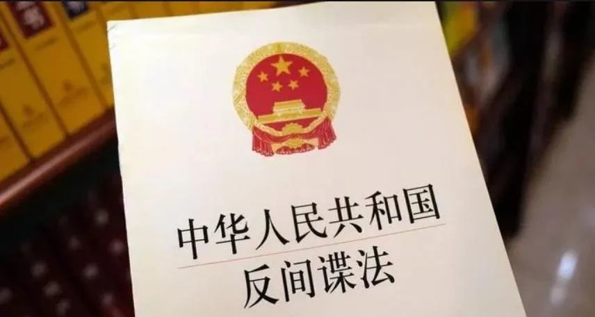 国家安全部披露间谍案：省直机关工作人员在情感金钱诱惑下将丈夫拉下水