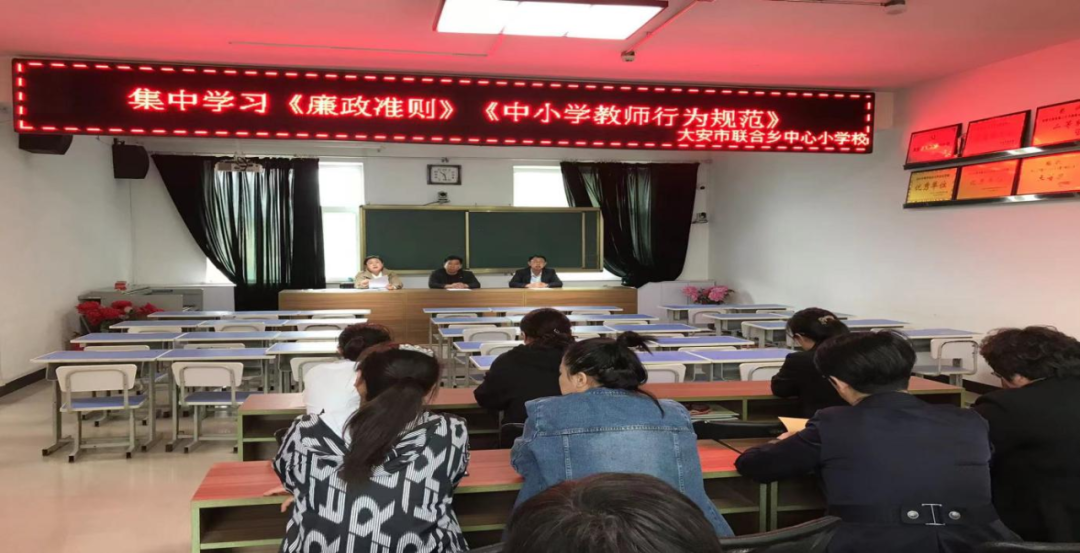 大安市联合乡中心小学校开展廉洁文化进校园活动