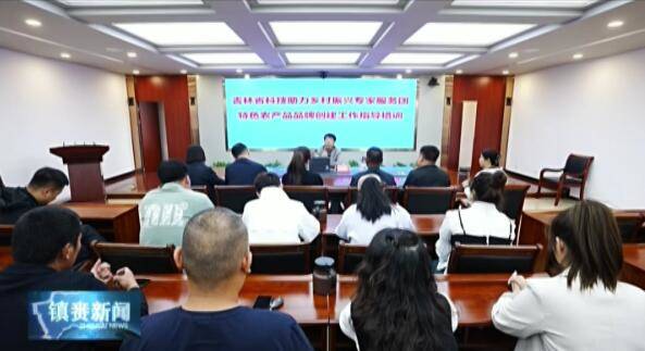 省专家服务团为乡村振兴注入“科技力量”