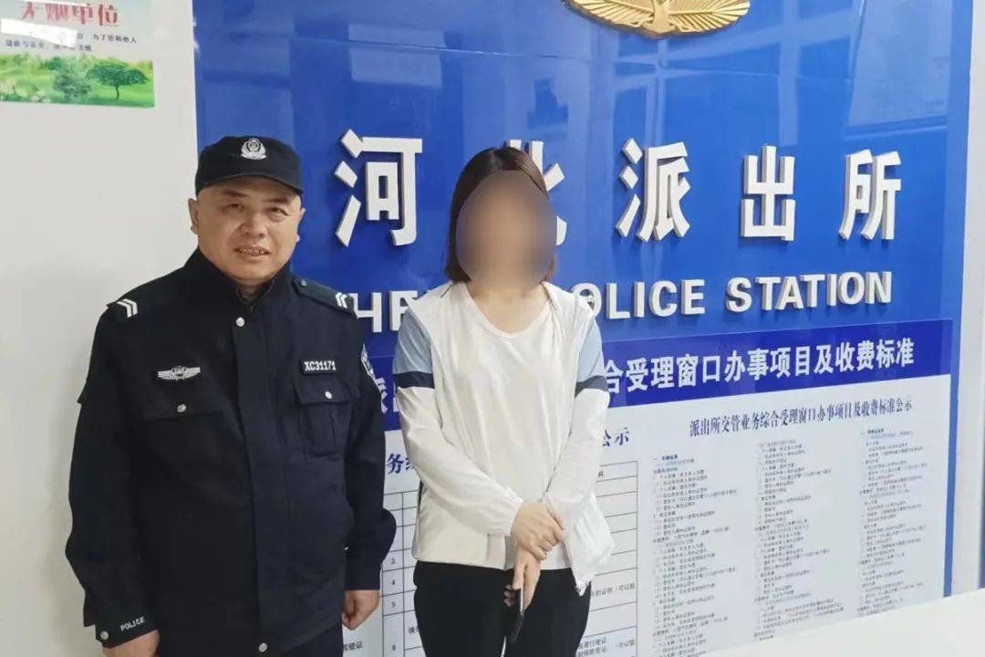 警地融合丨河北派出所：快速帮助群众找到遗失手机