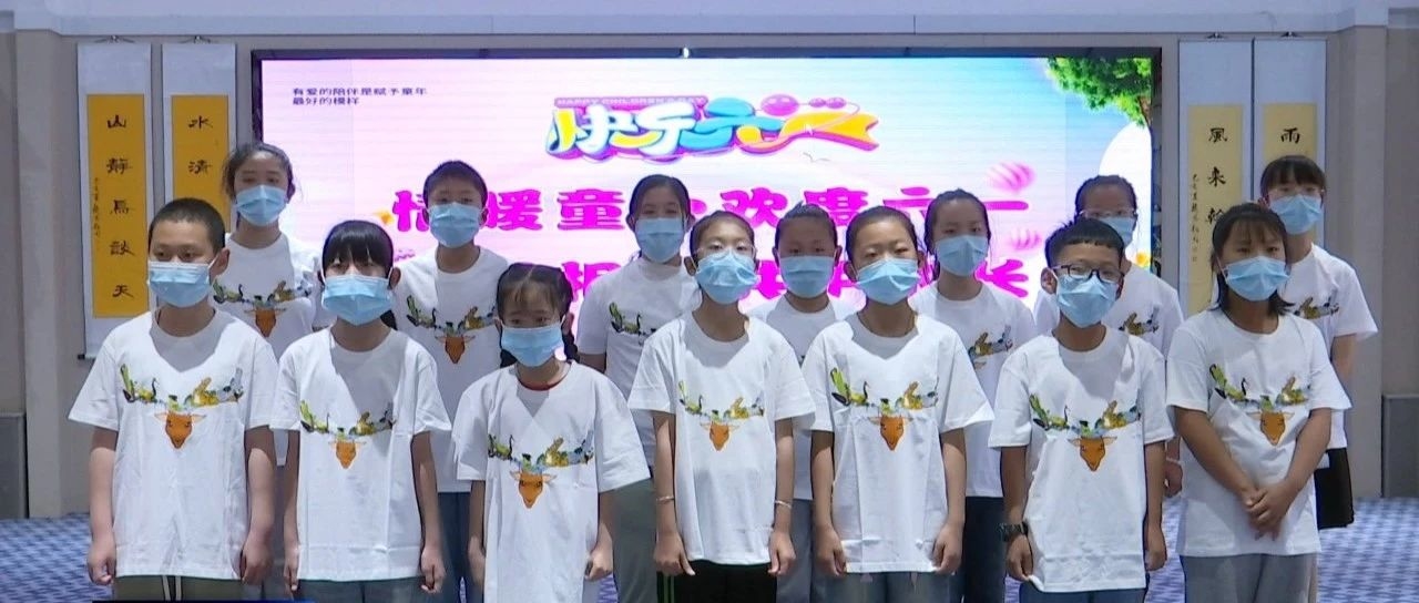 东丰县多部门联合开展情暖“六一”主题慰问活动