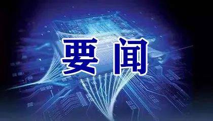 长白山保护开发区贯彻落实第二轮省级生态环境保护督察报告整改方案