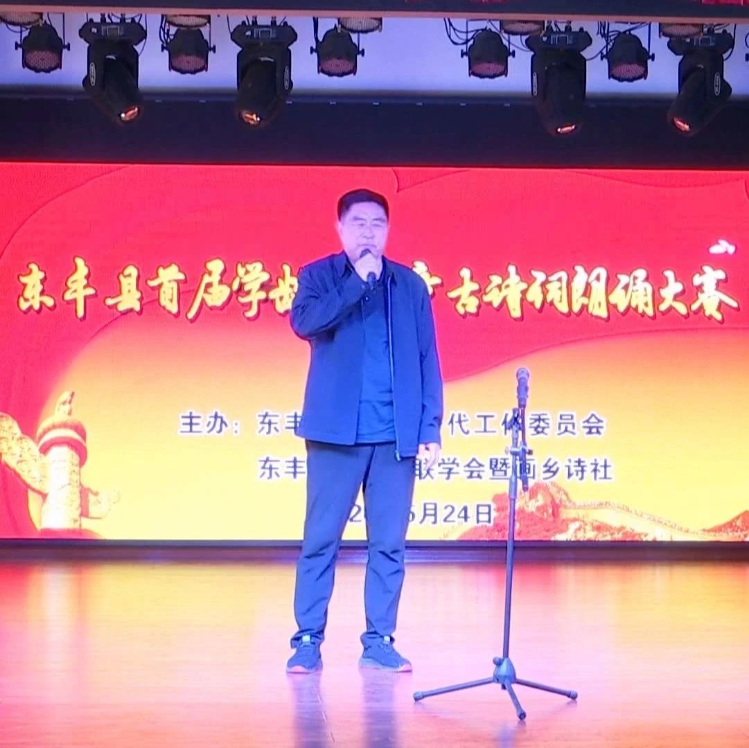 东丰县举办首届学龄前儿童古诗词朗诵大赛