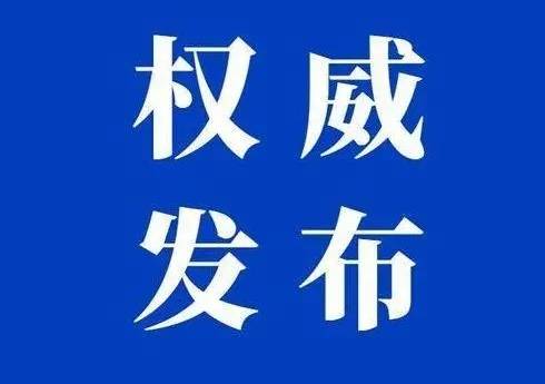 2024年伊通满族自治县事业单位引进人才公告