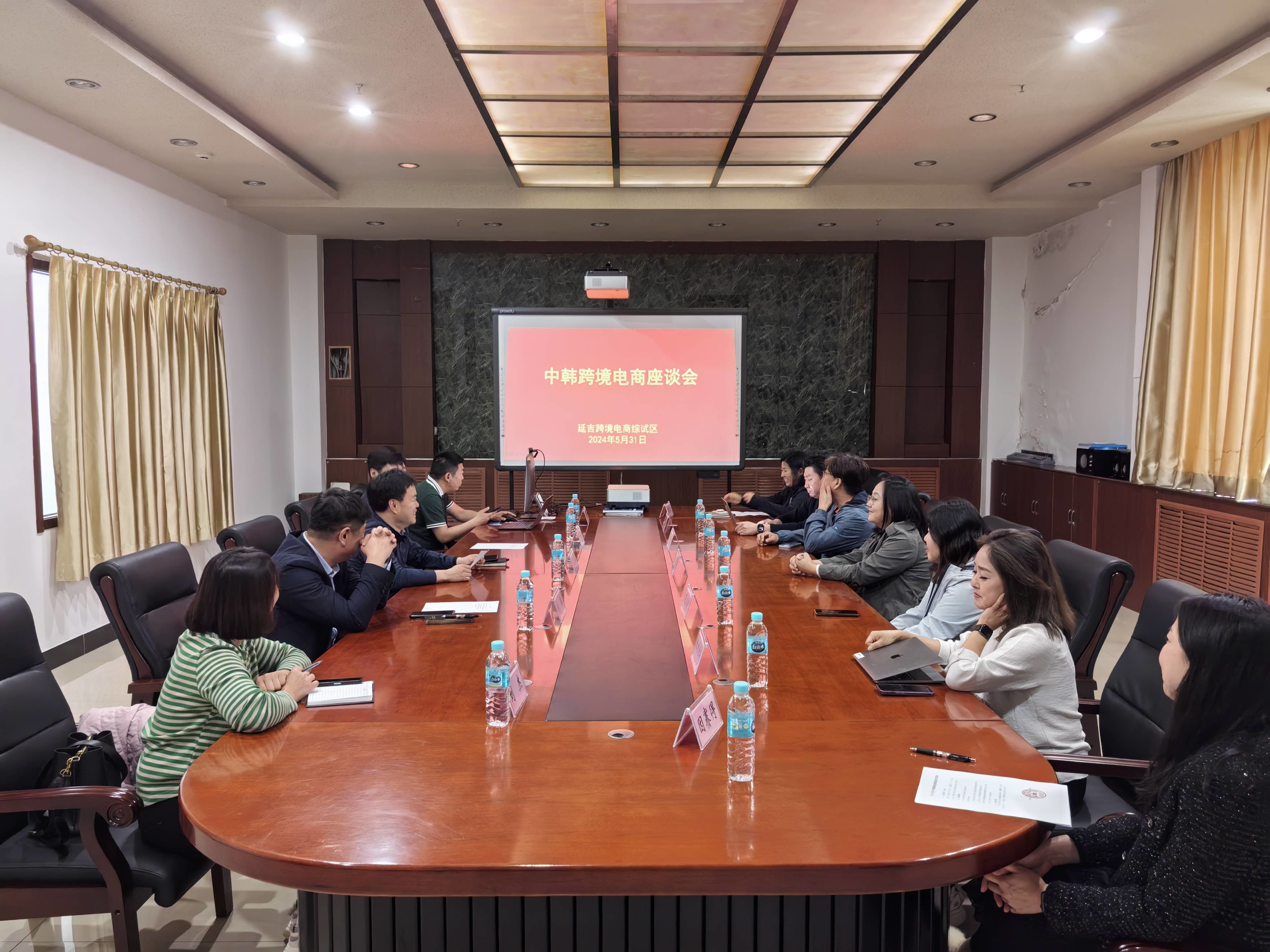 延吉市举办中韩跨境电商座谈会