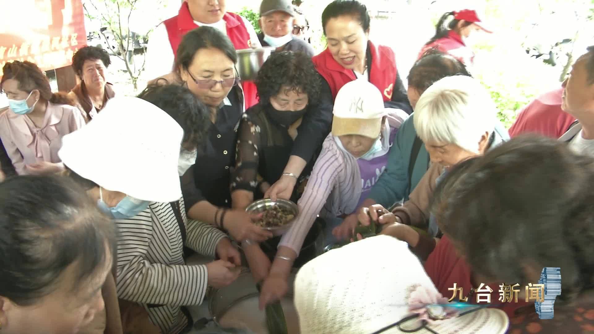 南山街道沿河社区  开展“粽香飘社区 携手幸福行”活动