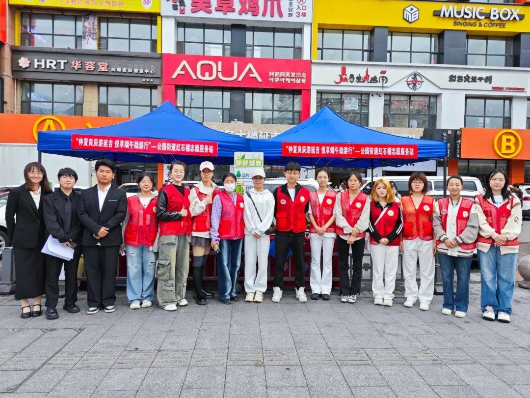 【延吉新时代文明实践】公园街道新时代文明实践所开展“仲夏良辰游延吉 悦享端午助游行”文明助游志愿服务活动