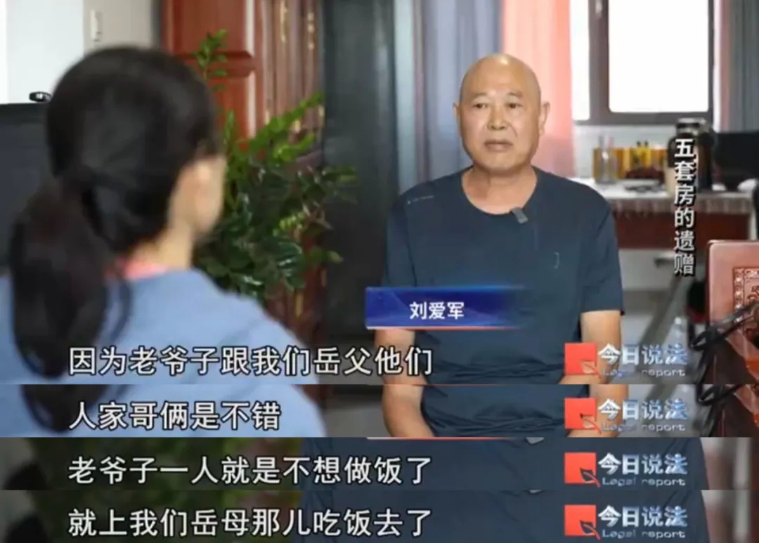 【普法在线】北京93岁孤寡老人将名下5套房产赠与同村人……