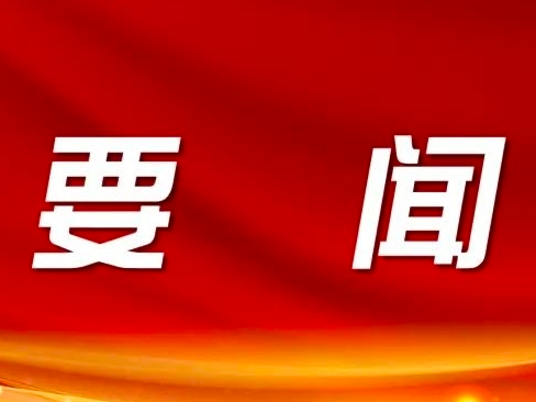 习近平主持召开中央全面深化改革委员会第五次会议