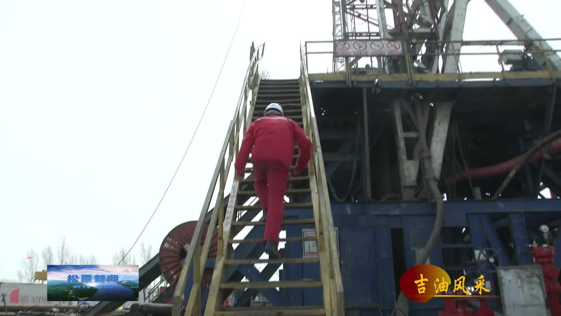 吉油风采  新立采油厂高效建产打造增储上产新“标杆”