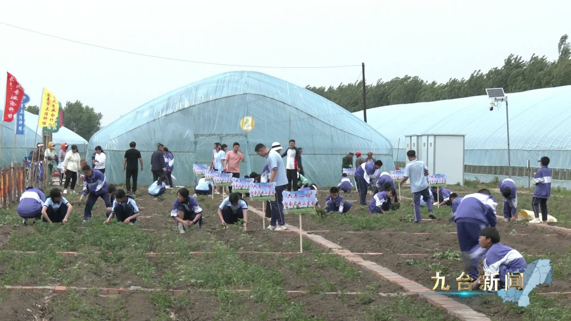 龙嘉街道团工委联合饮马河中心学校  举行主题社会实践活动