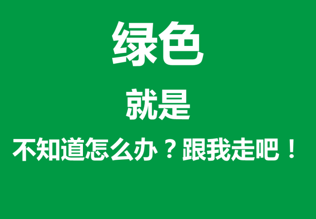 安全生产月丨安全标志大集合！你都认识吗？