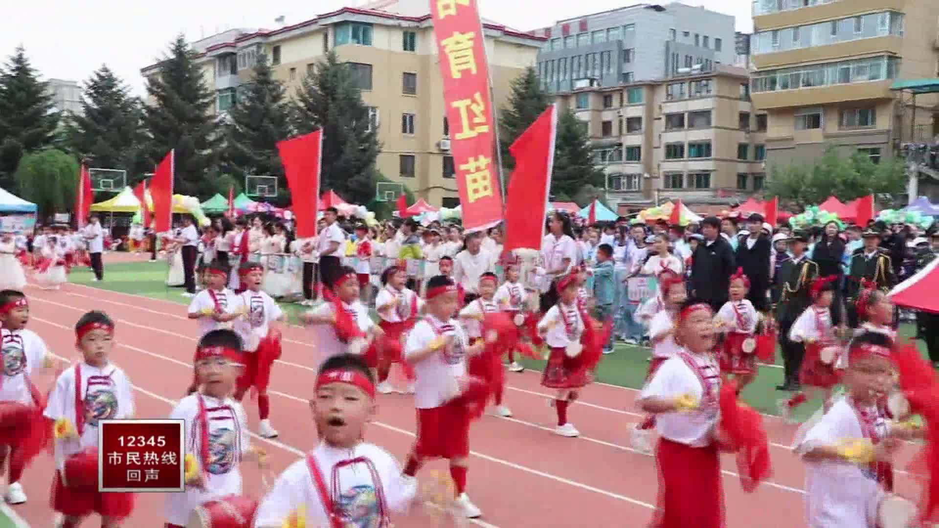 阳光少年 乐享健康——白山市红旗小学隆重举行庆“六·一”运动会