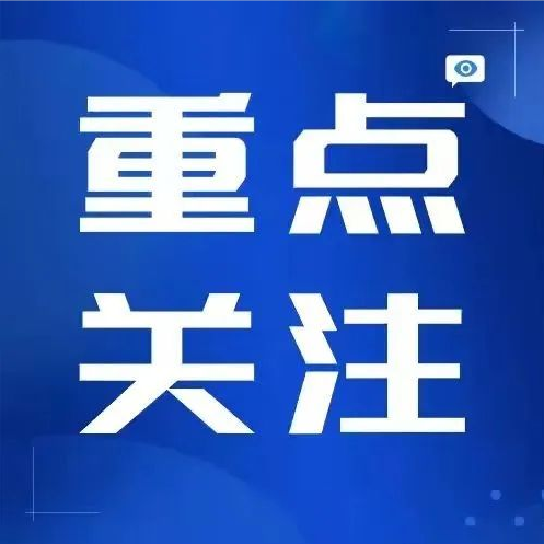 汛期已至，这些知识大家要掌握！！！