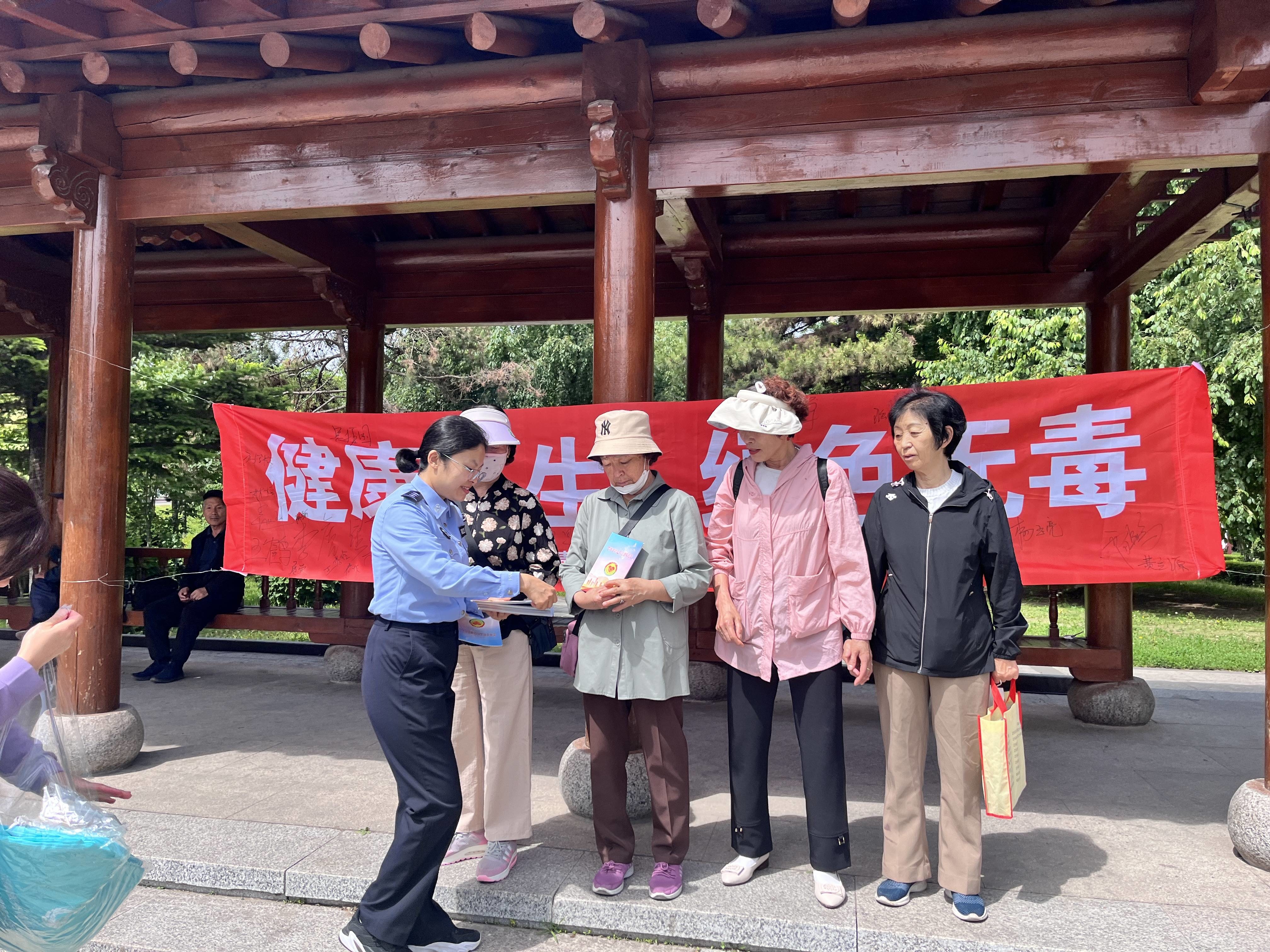延吉市司法局公园司法所开展“健康人生 绿色无毒”禁毒宣传活动