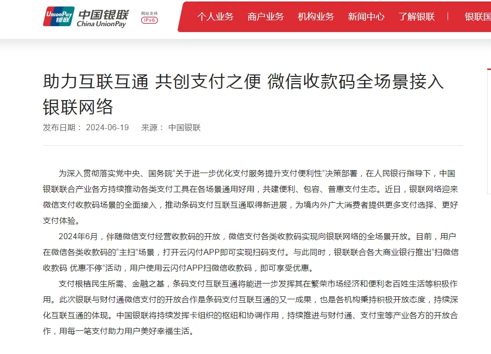 宣布了！事关微信支付