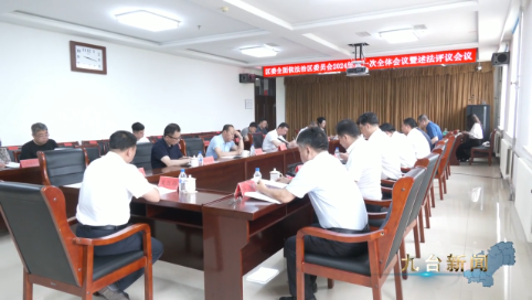 区委全面依法治区委员会2024年第一次全体会议  暨述法评议会议召开