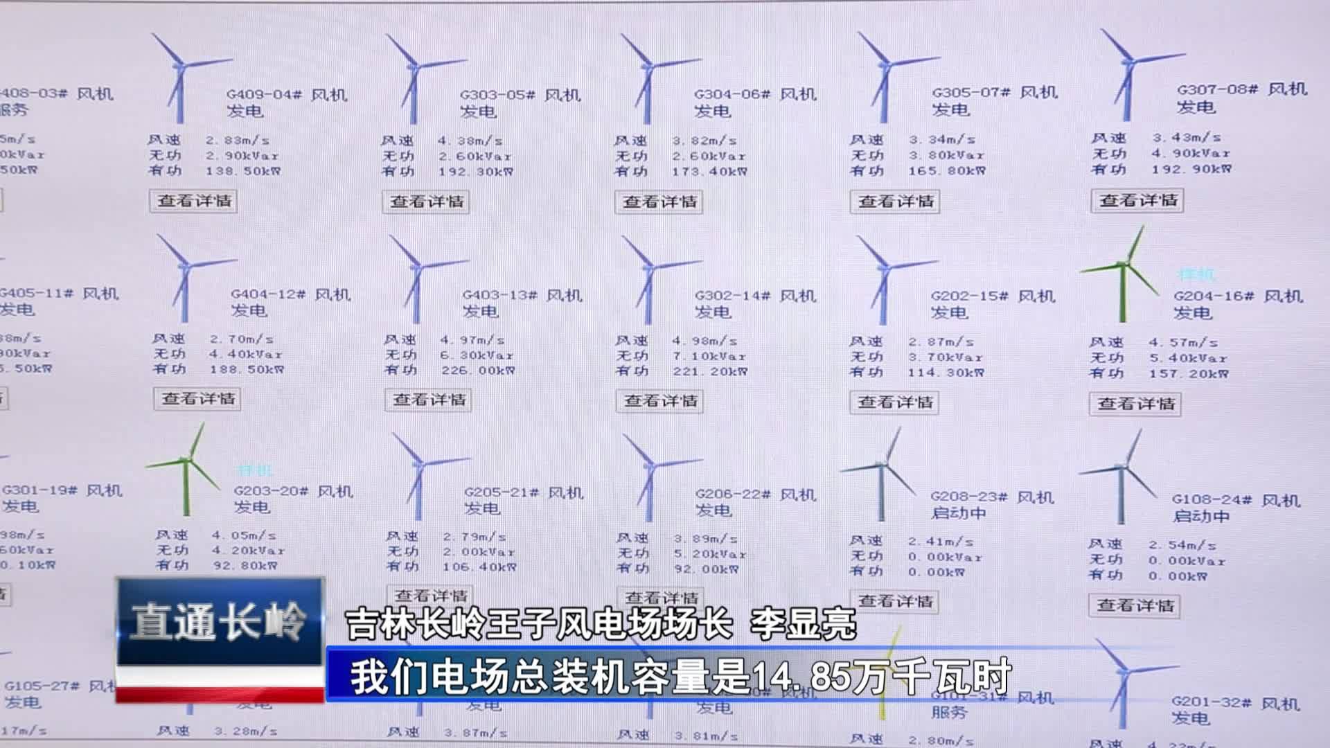 直通县市区2024年6月19日长岭     新时代 新征程 新伟业  长岭：因地制宜 发展县域新质生产力(上)VA0