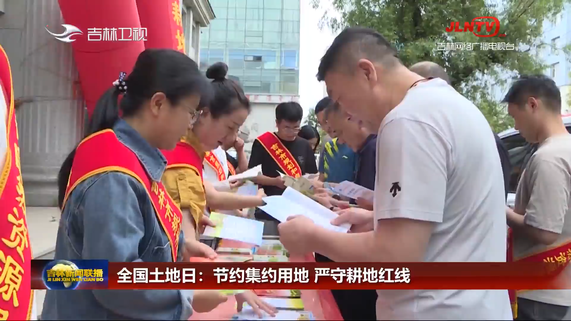 全国土地日：节约集约用地  严守耕地红线