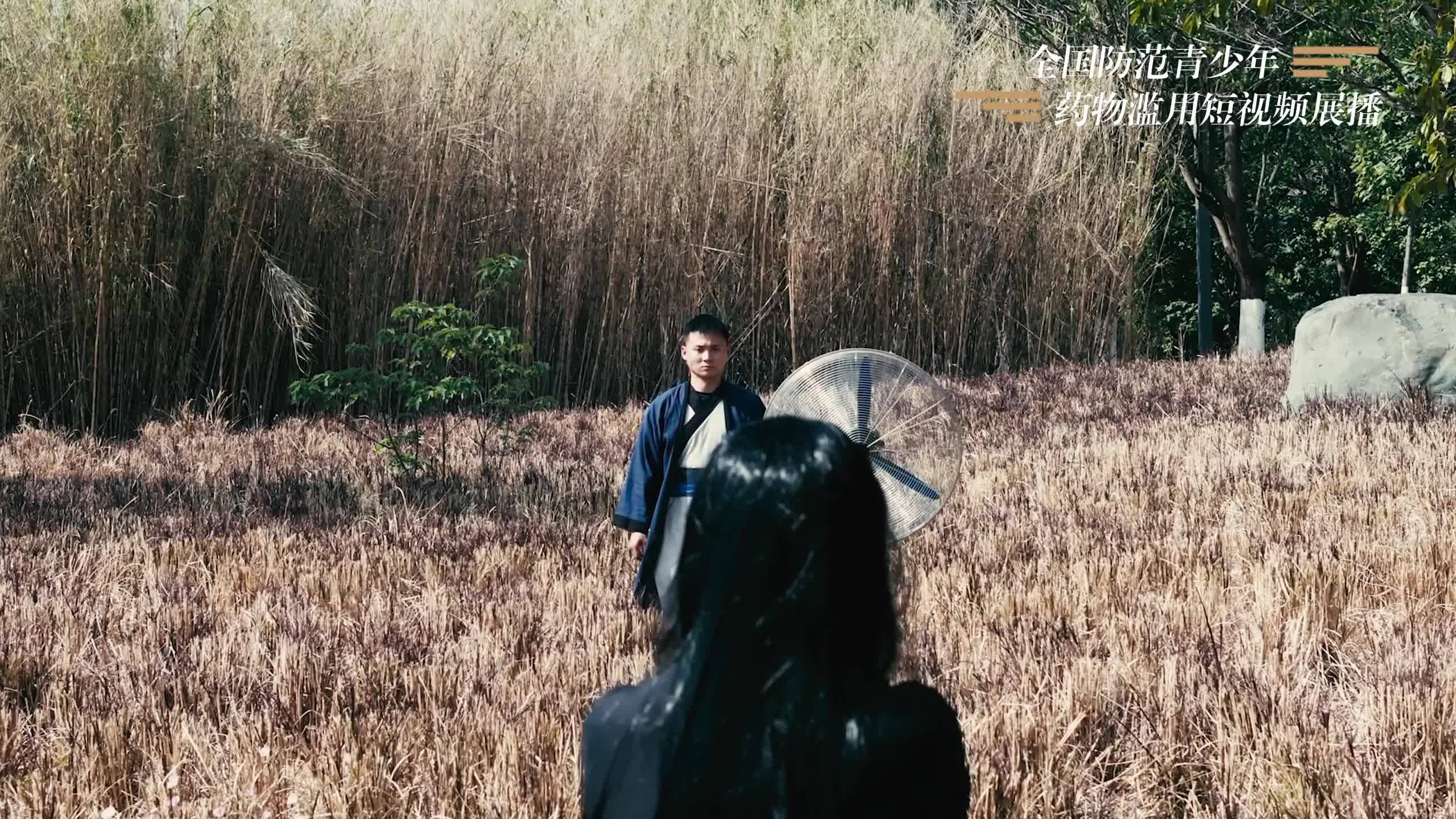 10.《禁毒“九阳真经”》