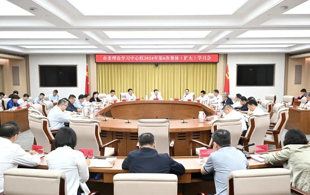 张恩惠主持召开市委理论学习中心组学习会：推动党纪学习教育走深走实 为全面振兴新突破提供坚实纪律保障