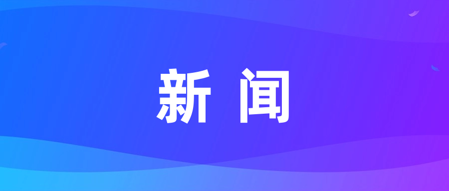 省政府召开党组（扩大）会议 以全面深化改革促进高质量发展 扎实做好防汛抗旱各项工作