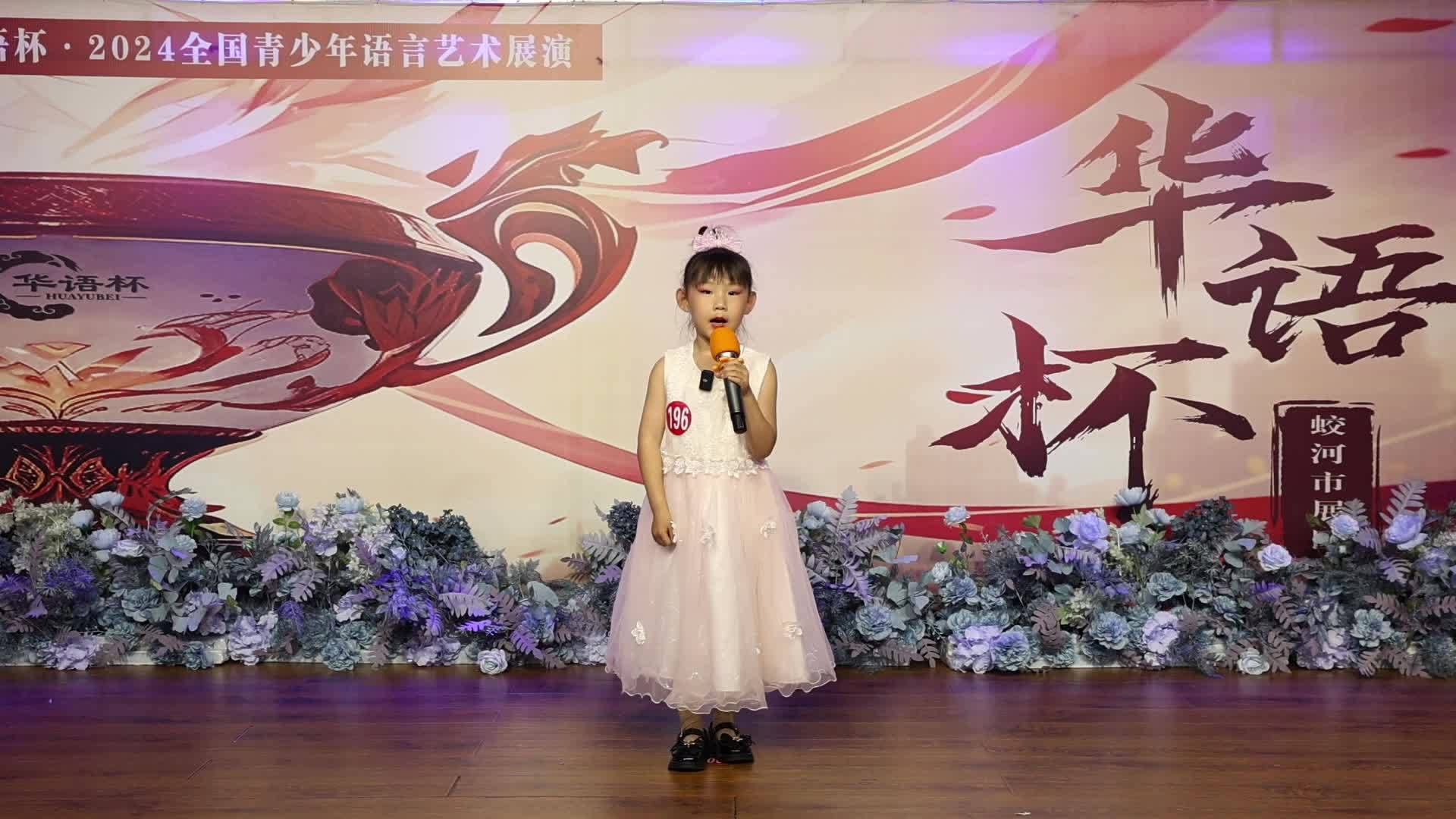 代馨悦《妈妈，我爱您》