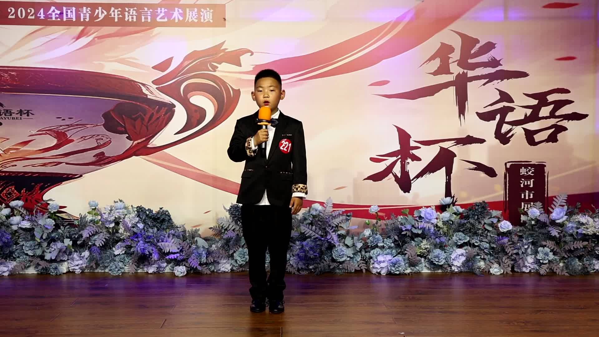 王泓博《我骄傲我是中国娃》