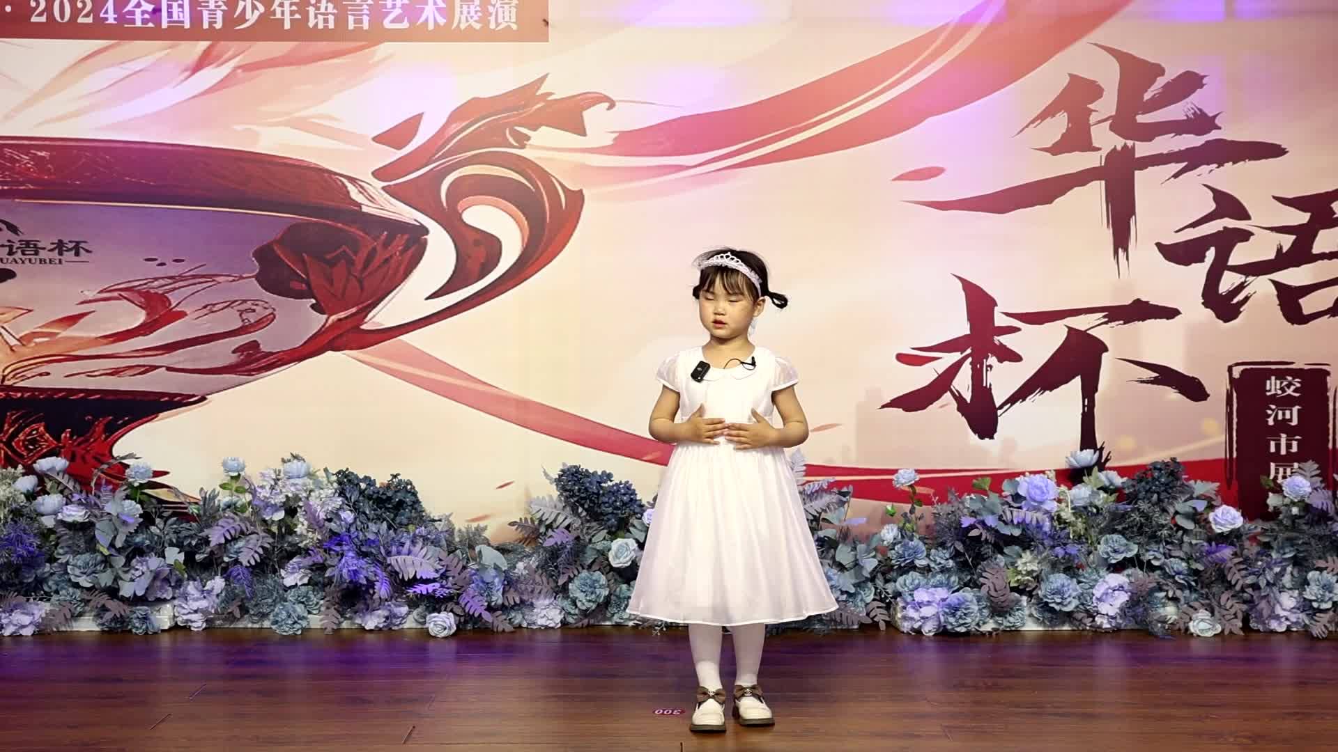 李谕瑶《小宝缸》