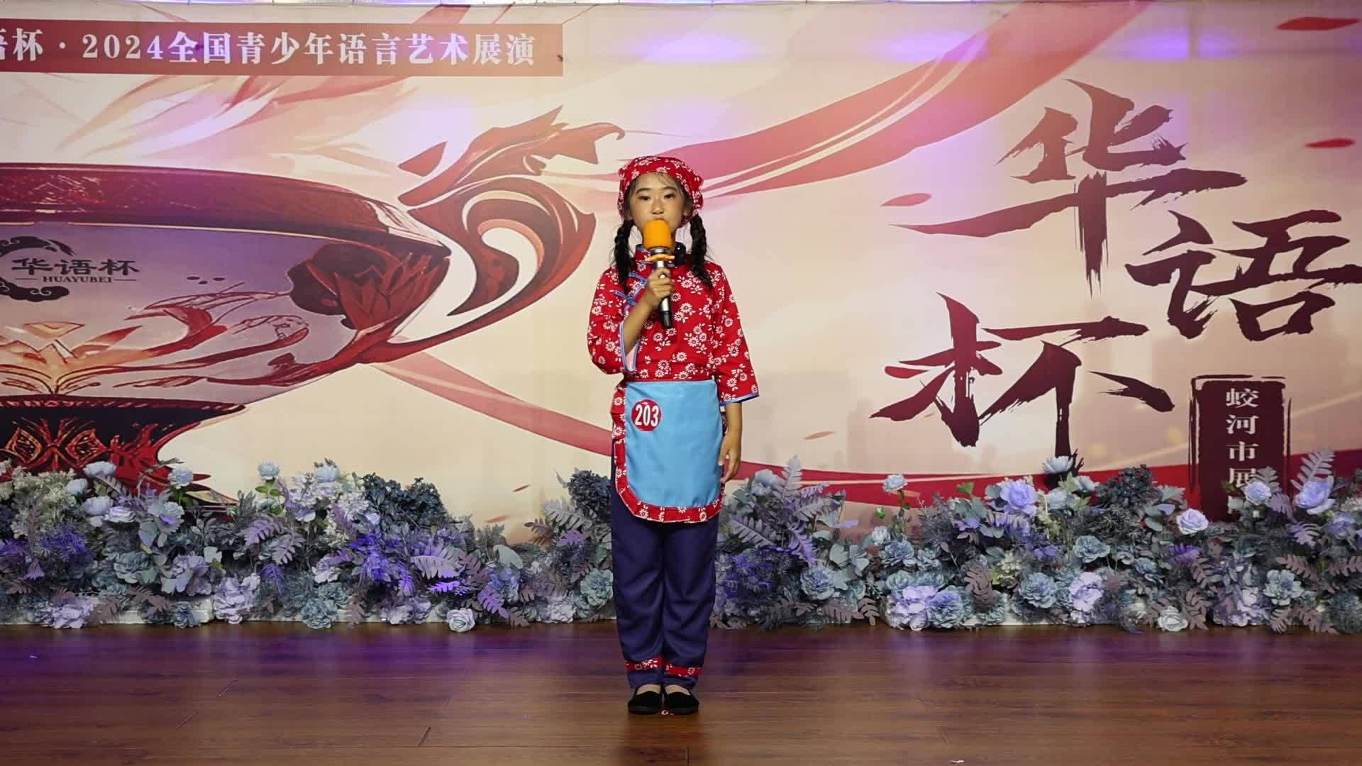 沙柏含《 红色小歌仙》