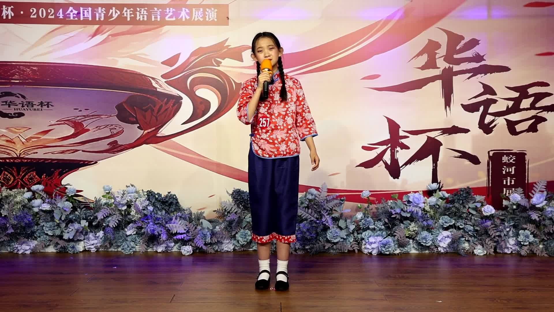 周靖萱《福妮》