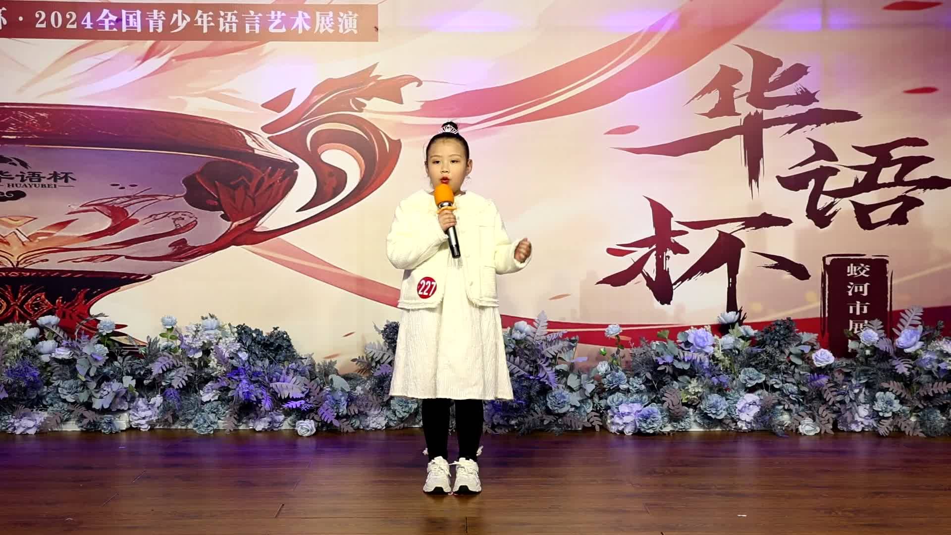 刘佳琳《  我希望  》