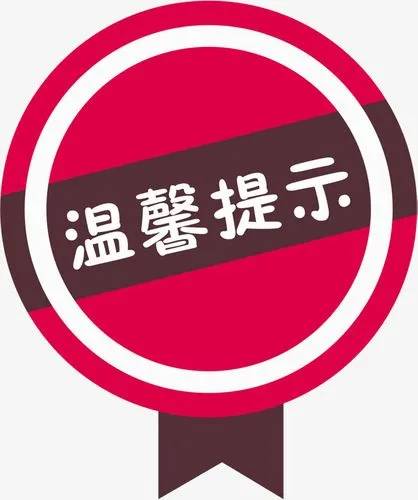 靖宇县文化广播电视和旅游局汛期、暑期出游提示