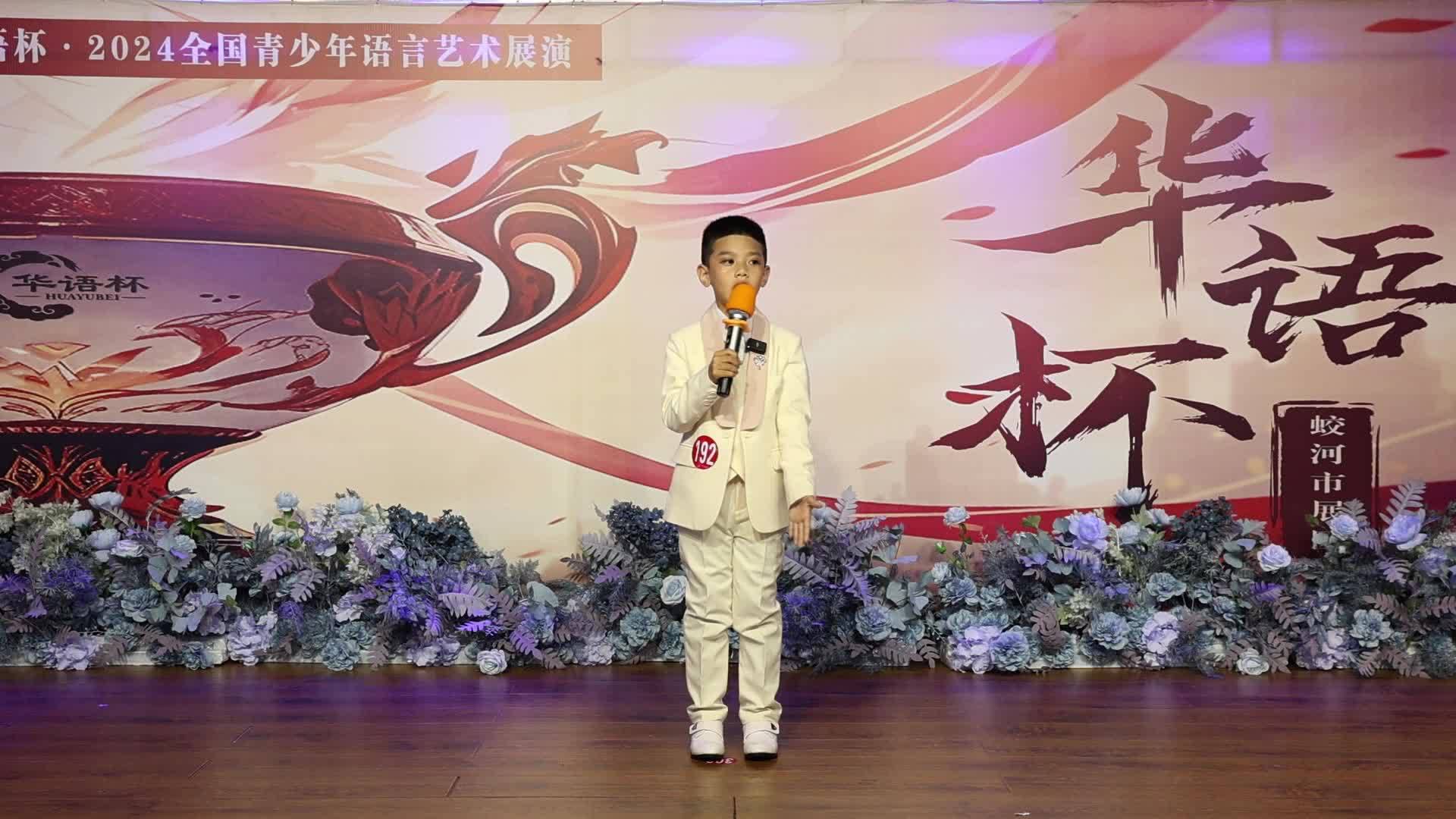 李梓毓《我骄傲我是中国娃》