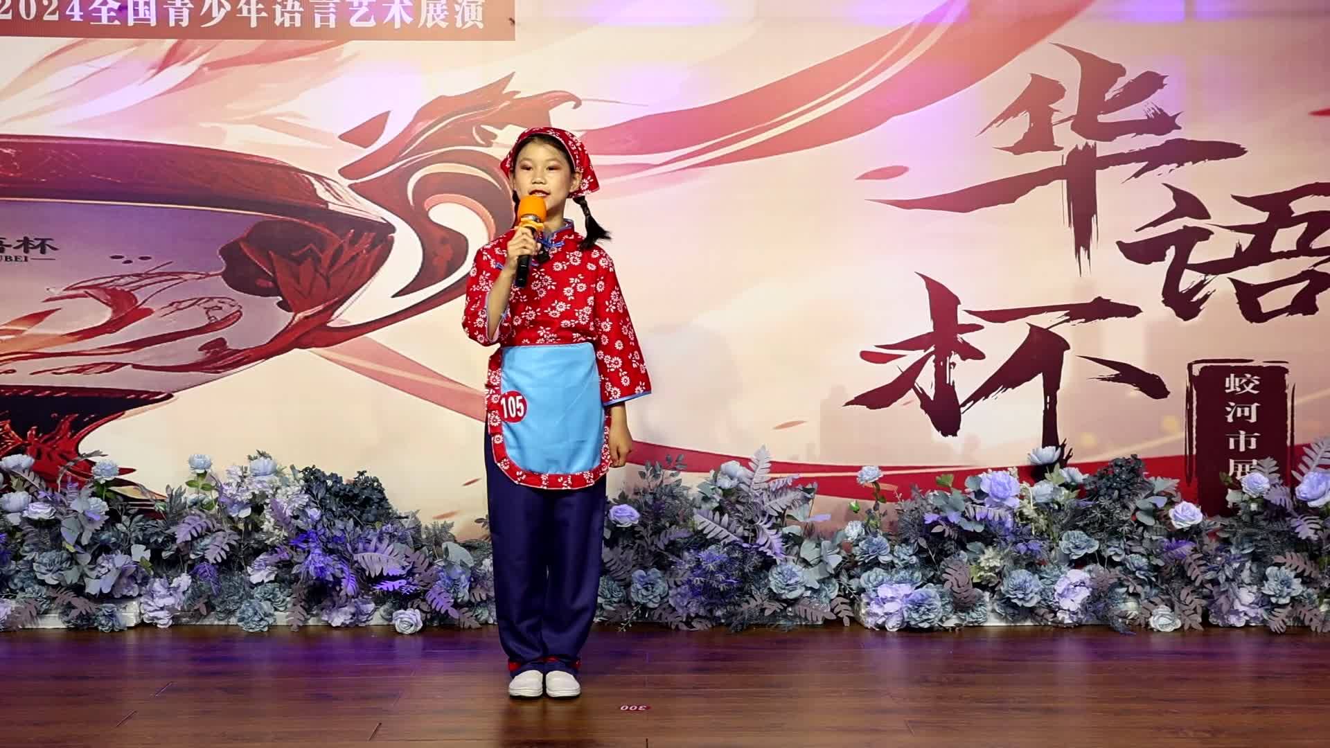 姚欢桐《  红色小歌仙  》