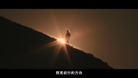 追光